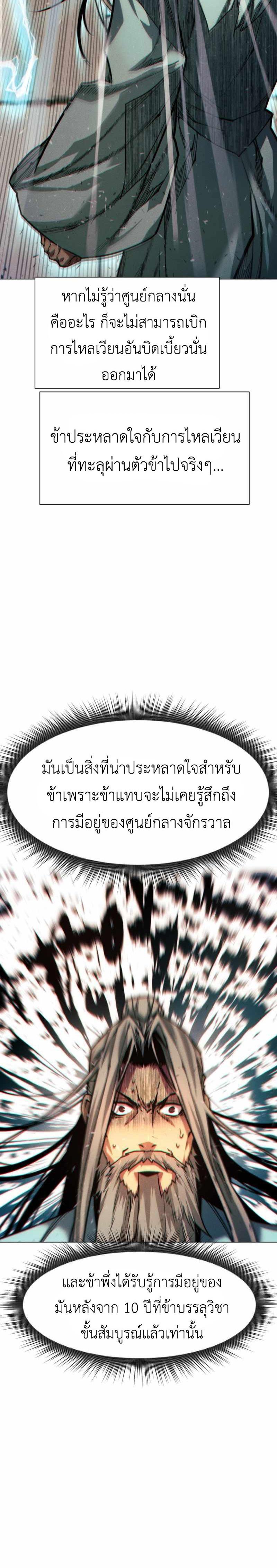 Manga-lc-com อ่านมังงะ อ่านการ์ตูน ออนไลน์ ฟรี A Modern Man Who Got Transmigrated Into the Murim World ตอนที่ 1 2 3 4 5 6 7 8 9 10 11 12 13 14 ฟรี ไม่มีโฆษณา Manga-lc - อ่าน มังงะ อ่าน การ์ตูน ออนไลน์ อ่านมังงะ ฟรี