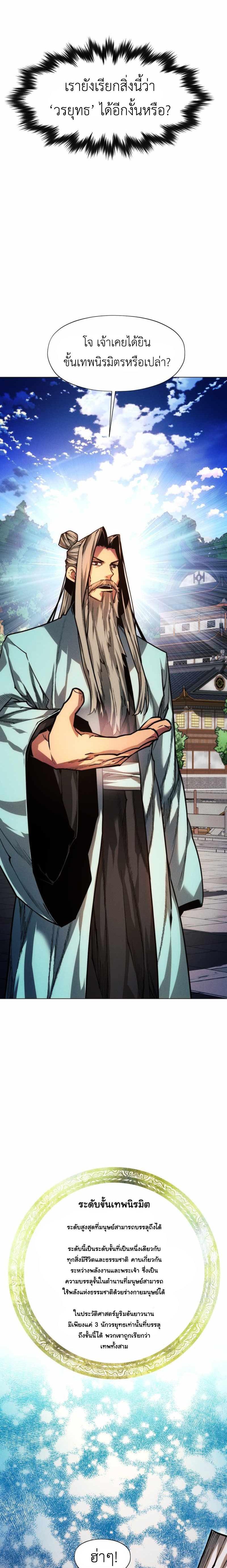 Manga-lc-com อ่านมังงะ อ่านการ์ตูน ออนไลน์ ฟรี A Modern Man Who Got Transmigrated Into the Murim World ตอนที่ 1 2 3 4 5 6 7 8 9 10 11 12 13 14 ฟรี ไม่มีโฆษณา Manga-lc - อ่าน มังงะ อ่าน การ์ตูน ออนไลน์ อ่านมังงะ ฟรี