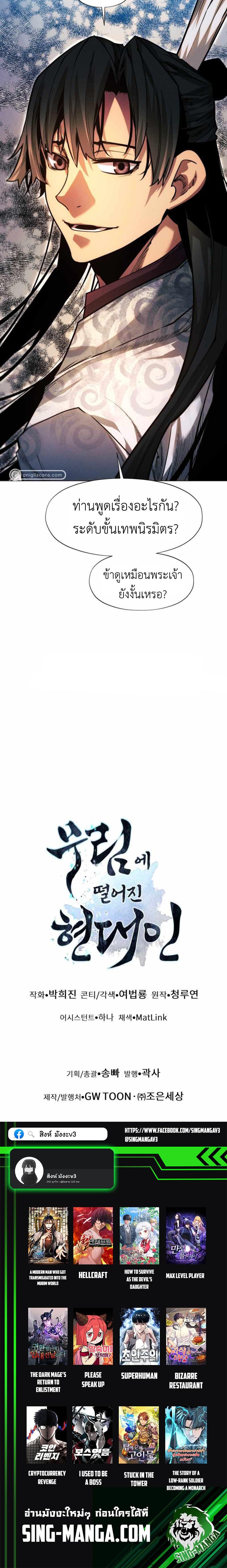 Manga-lc-com อ่านมังงะ อ่านการ์ตูน ออนไลน์ ฟรี A Modern Man Who Got Transmigrated Into the Murim World ตอนที่ 1 2 3 4 5 6 7 8 9 10 11 12 13 14 ฟรี ไม่มีโฆษณา Manga-lc - อ่าน มังงะ อ่าน การ์ตูน ออนไลน์ อ่านมังงะ ฟรี