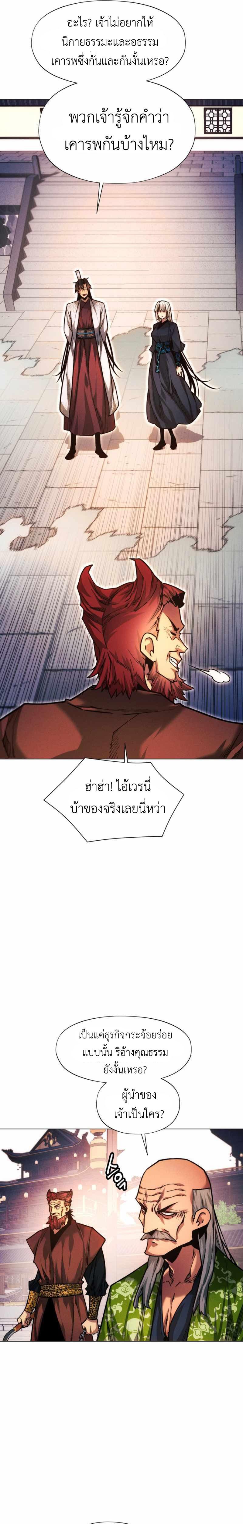 Manga-lc-com อ่านมังงะ อ่านการ์ตูน ออนไลน์ ฟรี A Modern Man Who Got Transmigrated Into the Murim World ตอนที่ 1 2 3 4 5 6 7 8 9 10 11 12 13 14 ฟรี ไม่มีโฆษณา Manga-lc - อ่าน มังงะ อ่าน การ์ตูน ออนไลน์ อ่านมังงะ ฟรี