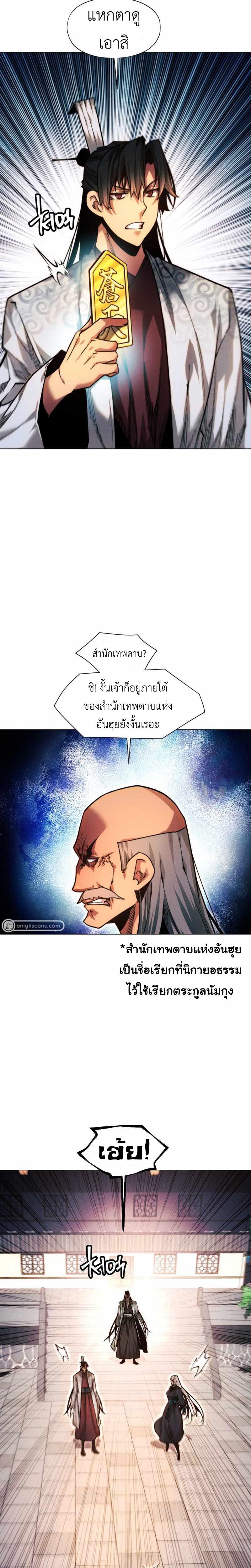 Manga-lc-com อ่านมังงะ อ่านการ์ตูน ออนไลน์ ฟรี A Modern Man Who Got Transmigrated Into the Murim World ตอนที่ 1 2 3 4 5 6 7 8 9 10 11 12 13 14 ฟรี ไม่มีโฆษณา Manga-lc - อ่าน มังงะ อ่าน การ์ตูน ออนไลน์ อ่านมังงะ ฟรี