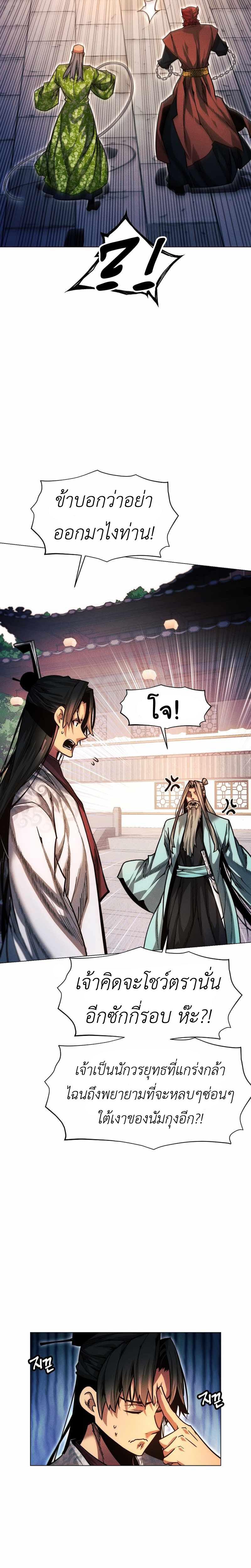 Manga-lc-com อ่านมังงะ อ่านการ์ตูน ออนไลน์ ฟรี A Modern Man Who Got Transmigrated Into the Murim World ตอนที่ 1 2 3 4 5 6 7 8 9 10 11 12 13 14 ฟรี ไม่มีโฆษณา Manga-lc - อ่าน มังงะ อ่าน การ์ตูน ออนไลน์ อ่านมังงะ ฟรี