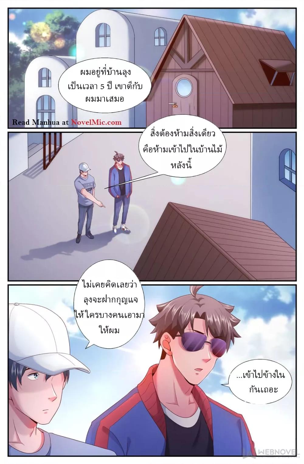 Manga-lc-com อ่านมังงะ อ่านการ์ตูน ออนไลน์ ฟรี IHaveaMansio ตอนที่ 1 2 3 4 5 6 7 8 9 10 11 12 13 14 ฟรี ไม่มีโฆษณา Manga-lc - อ่าน มังงะ อ่าน การ์ตูน ออนไลน์ อ่านมังงะ ฟรี