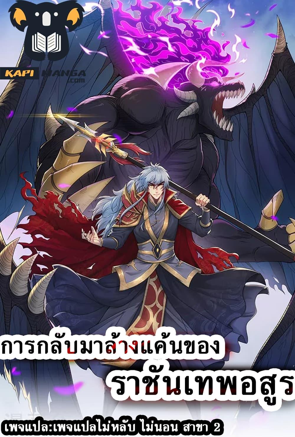 Manga-lc-com อ่านมังงะ อ่านการ์ตูน ออนไลน์ ฟรี Returning to take revenge of the God Demon King การกลับมาล้างแค้นของราชันเทพอสูร ตอนที่ 1 2 3 4 5 6 7 8 9 10 11 12 13 14 ฟรี ไม่มีโฆษณา Manga-lc - อ่าน มังงะ อ่าน การ์ตูน ออนไลน์ อ่านมังงะ ฟรี