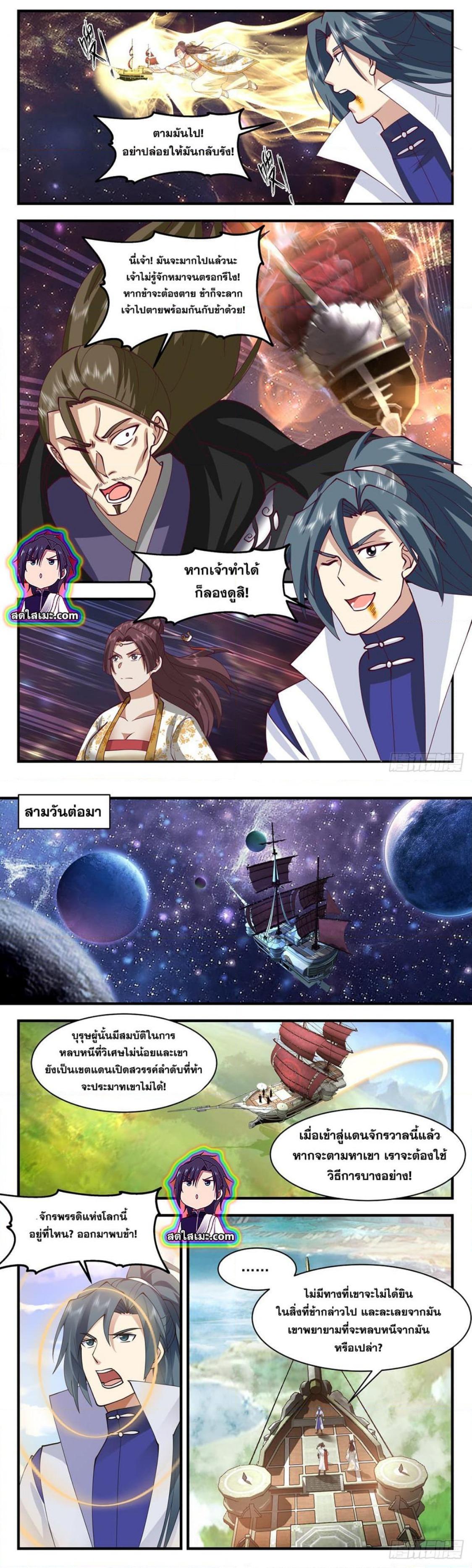 Manga-lc-com อ่านมังงะ อ่านการ์ตูน ออนไลน์ ฟรี Martial Peak ตอนที่ 1 2 3 4 5 6 7 8 9 10 11 12 13 14 ฟรี ไม่มีโฆษณา Manga-lc - อ่าน มังงะ อ่าน การ์ตูน ออนไลน์ อ่านมังงะ ฟรี