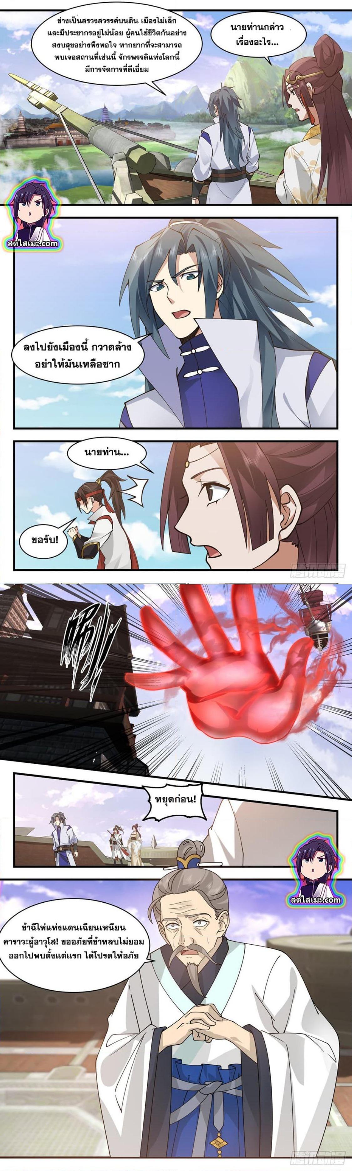 Manga-lc-com อ่านมังงะ อ่านการ์ตูน ออนไลน์ ฟรี Martial Peak ตอนที่ 1 2 3 4 5 6 7 8 9 10 11 12 13 14 ฟรี ไม่มีโฆษณา Manga-lc - อ่าน มังงะ อ่าน การ์ตูน ออนไลน์ อ่านมังงะ ฟรี