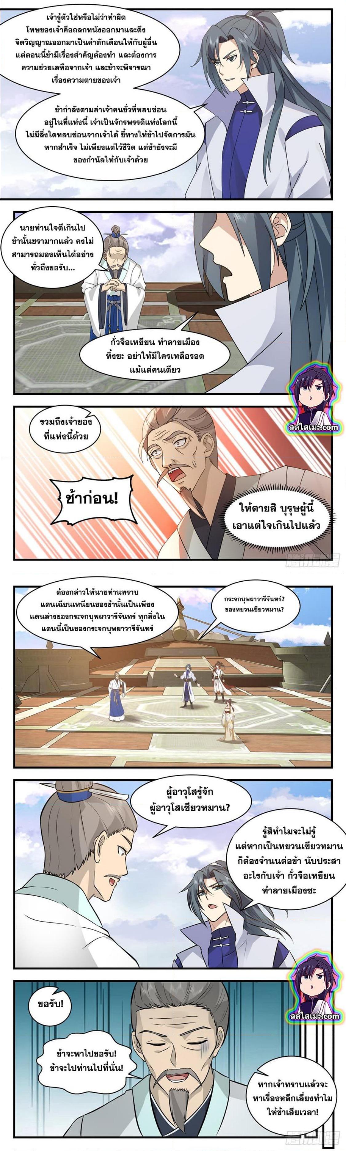 Manga-lc-com อ่านมังงะ อ่านการ์ตูน ออนไลน์ ฟรี Martial Peak ตอนที่ 1 2 3 4 5 6 7 8 9 10 11 12 13 14 ฟรี ไม่มีโฆษณา Manga-lc - อ่าน มังงะ อ่าน การ์ตูน ออนไลน์ อ่านมังงะ ฟรี