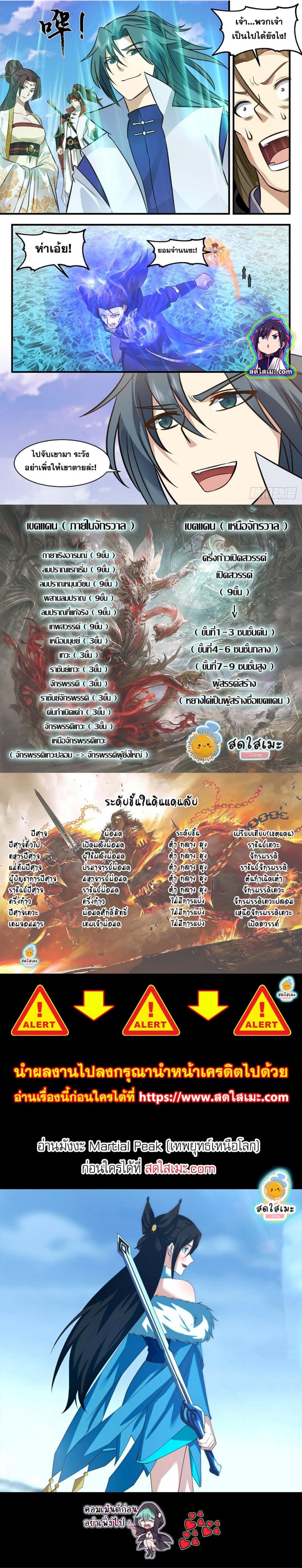 Manga-lc-com อ่านมังงะ อ่านการ์ตูน ออนไลน์ ฟรี Martial Peak ตอนที่ 1 2 3 4 5 6 7 8 9 10 11 12 13 14 ฟรี ไม่มีโฆษณา Manga-lc - อ่าน มังงะ อ่าน การ์ตูน ออนไลน์ อ่านมังงะ ฟรี