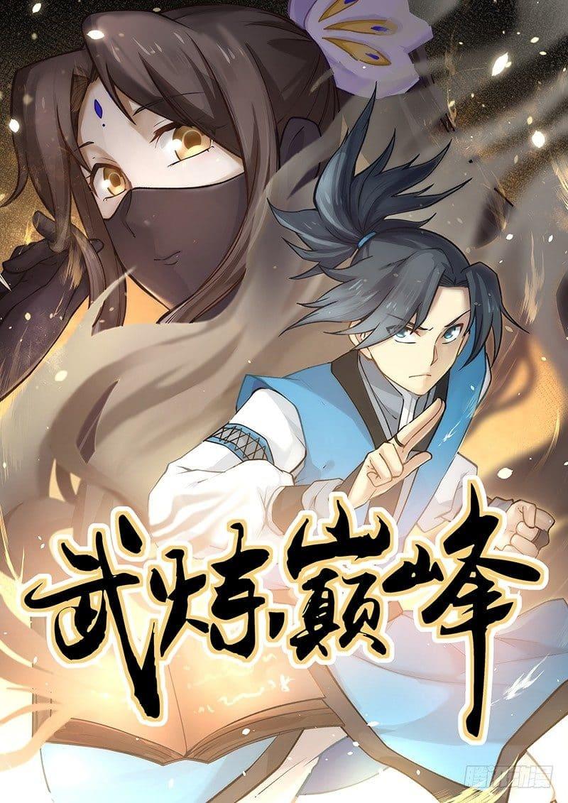 Manga-lc-com อ่านมังงะ อ่านการ์ตูน ออนไลน์ ฟรี Martial Peak ตอนที่ 1 2 3 4 5 6 7 8 9 10 11 12 13 14 ฟรี ไม่มีโฆษณา Manga-lc - อ่าน มังงะ อ่าน การ์ตูน ออนไลน์ อ่านมังงะ ฟรี