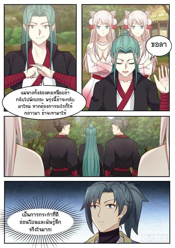 Manga-lc-com อ่านมังงะ อ่านการ์ตูน ออนไลน์ ฟรี Martial Peak ตอนที่ 1 2 3 4 5 6 7 8 9 10 11 12 13 14 ฟรี ไม่มีโฆษณา Manga-lc - อ่าน มังงะ อ่าน การ์ตูน ออนไลน์ อ่านมังงะ ฟรี