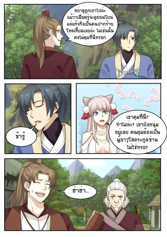 Manga-lc-com อ่านมังงะ อ่านการ์ตูน ออนไลน์ ฟรี Martial Peak ตอนที่ 1 2 3 4 5 6 7 8 9 10 11 12 13 14 ฟรี ไม่มีโฆษณา Manga-lc - อ่าน มังงะ อ่าน การ์ตูน ออนไลน์ อ่านมังงะ ฟรี