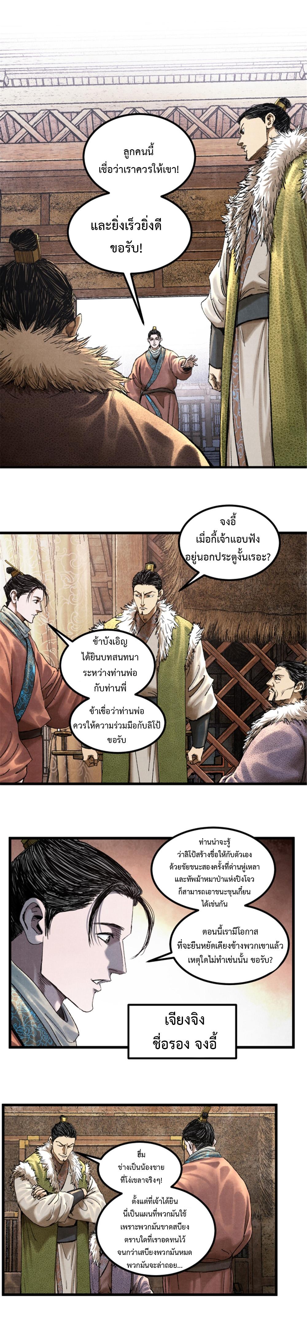 Manga-lc-com อ่านมังงะ อ่านการ์ตูน ออนไลน์ ฟรี Lu Bu’s life story ตอนที่ 1 2 3 4 5 6 7 8 9 10 11 12 13 14 ฟรี ไม่มีโฆษณา Manga-lc - อ่าน มังงะ อ่าน การ์ตูน ออนไลน์ อ่านมังงะ ฟรี