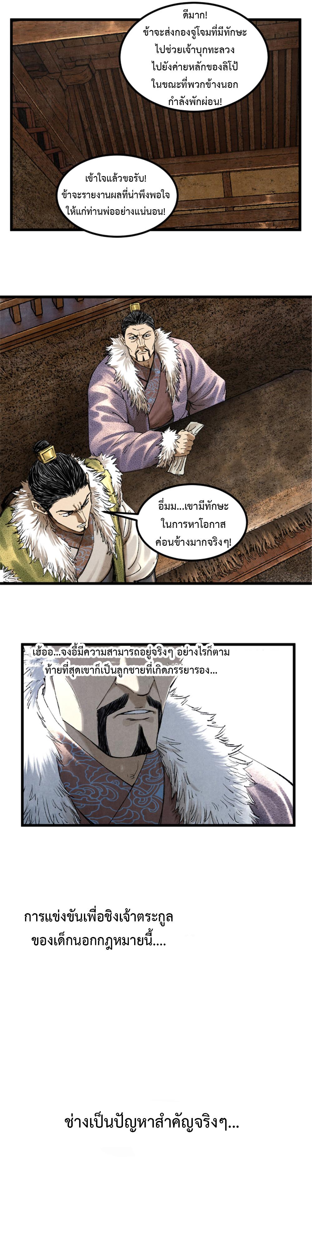 Manga-lc-com อ่านมังงะ อ่านการ์ตูน ออนไลน์ ฟรี Lu Bu’s life story ตอนที่ 1 2 3 4 5 6 7 8 9 10 11 12 13 14 ฟรี ไม่มีโฆษณา Manga-lc - อ่าน มังงะ อ่าน การ์ตูน ออนไลน์ อ่านมังงะ ฟรี