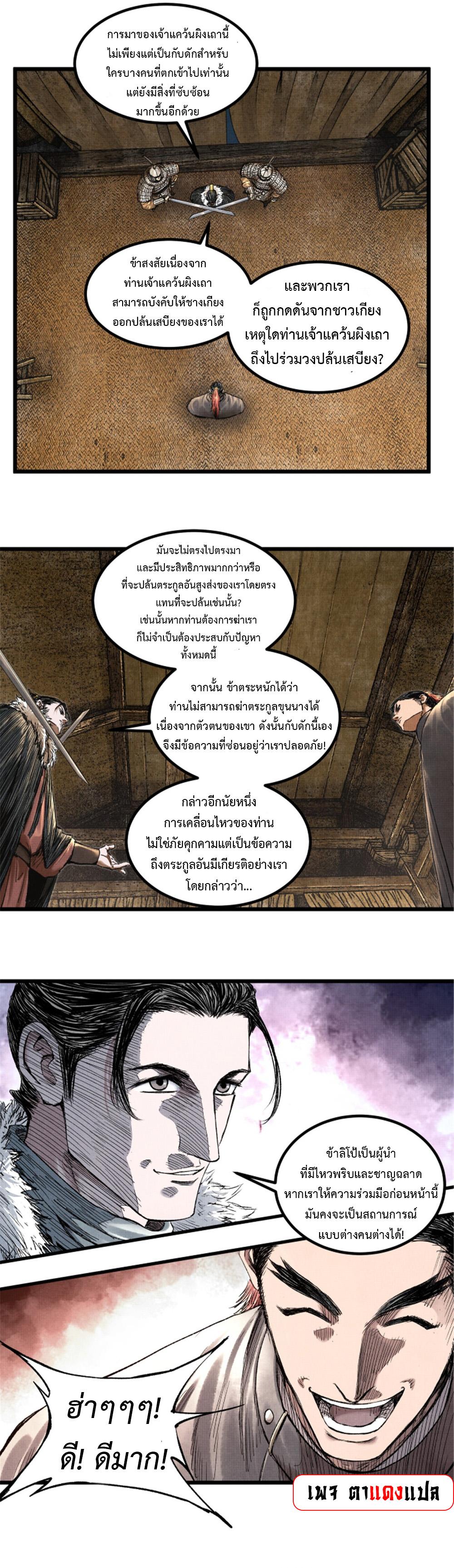 Manga-lc-com อ่านมังงะ อ่านการ์ตูน ออนไลน์ ฟรี Lu Bu’s life story ตอนที่ 1 2 3 4 5 6 7 8 9 10 11 12 13 14 ฟรี ไม่มีโฆษณา Manga-lc - อ่าน มังงะ อ่าน การ์ตูน ออนไลน์ อ่านมังงะ ฟรี
