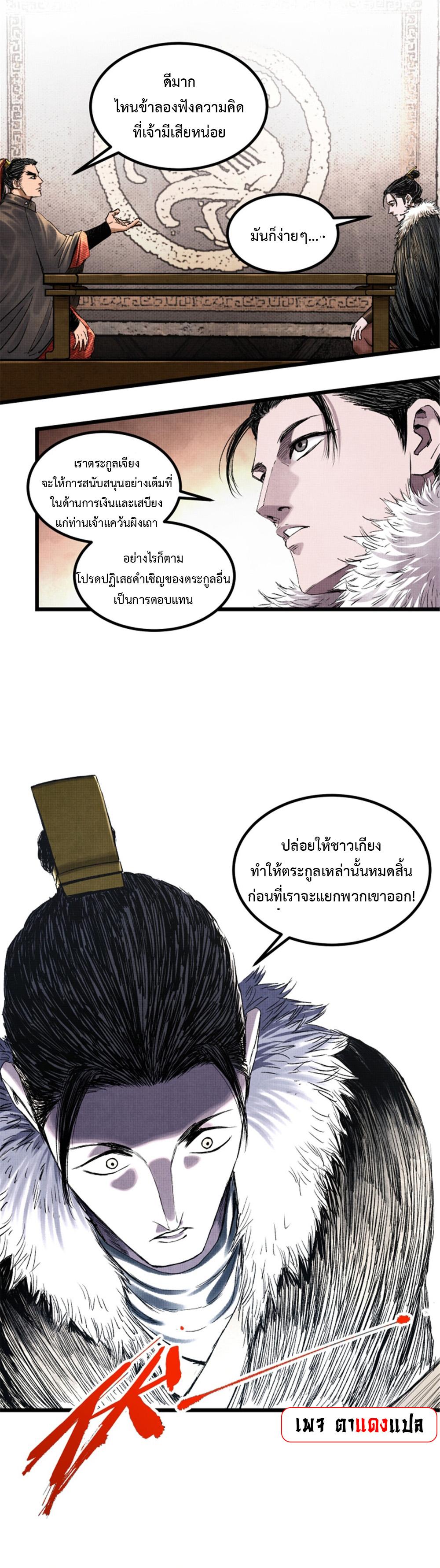 Manga-lc-com อ่านมังงะ อ่านการ์ตูน ออนไลน์ ฟรี Lu Bu’s life story ตอนที่ 1 2 3 4 5 6 7 8 9 10 11 12 13 14 ฟรี ไม่มีโฆษณา Manga-lc - อ่าน มังงะ อ่าน การ์ตูน ออนไลน์ อ่านมังงะ ฟรี