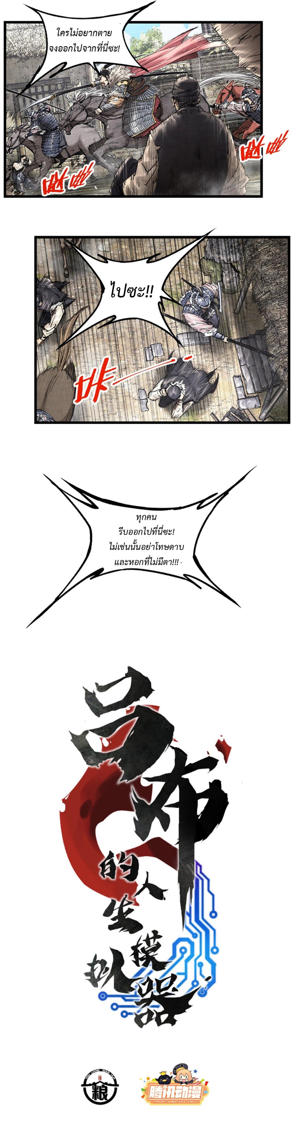 Manga-lc-com อ่านมังงะ อ่านการ์ตูน ออนไลน์ ฟรี Lu Bu’s life story ตอนที่ 1 2 3 4 5 6 7 8 9 10 11 12 13 14 ฟรี ไม่มีโฆษณา Manga-lc - อ่าน มังงะ อ่าน การ์ตูน ออนไลน์ อ่านมังงะ ฟรี