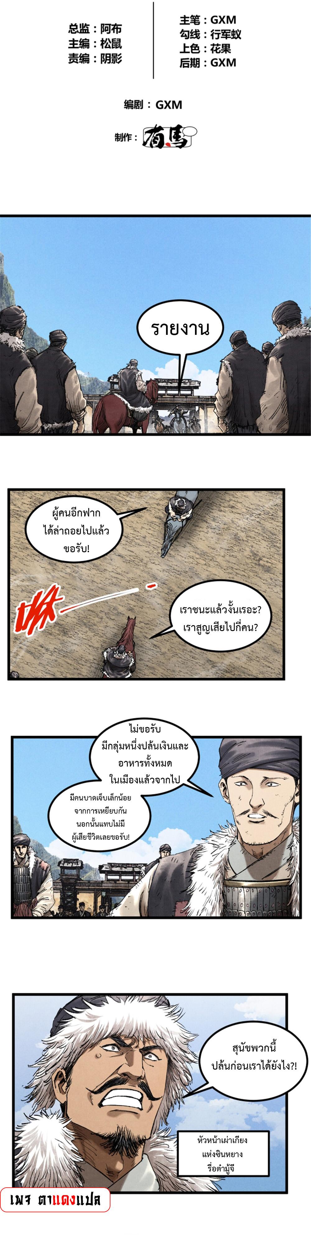 Manga-lc-com อ่านมังงะ อ่านการ์ตูน ออนไลน์ ฟรี Lu Bu’s life story ตอนที่ 1 2 3 4 5 6 7 8 9 10 11 12 13 14 ฟรี ไม่มีโฆษณา Manga-lc - อ่าน มังงะ อ่าน การ์ตูน ออนไลน์ อ่านมังงะ ฟรี