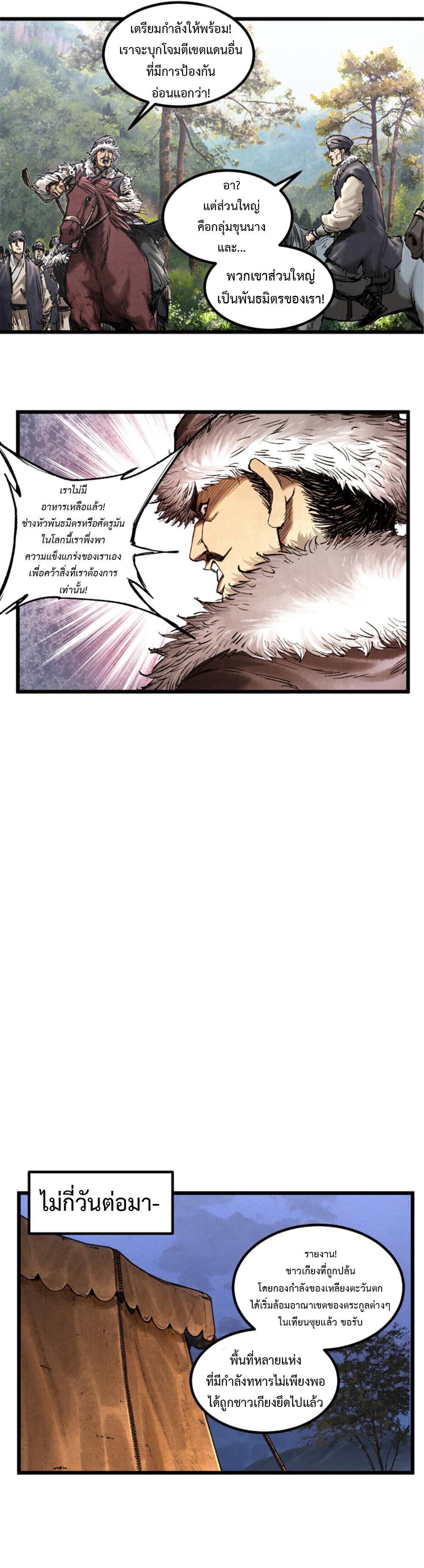 Manga-lc-com อ่านมังงะ อ่านการ์ตูน ออนไลน์ ฟรี Lu Bu’s life story ตอนที่ 1 2 3 4 5 6 7 8 9 10 11 12 13 14 ฟรี ไม่มีโฆษณา Manga-lc - อ่าน มังงะ อ่าน การ์ตูน ออนไลน์ อ่านมังงะ ฟรี