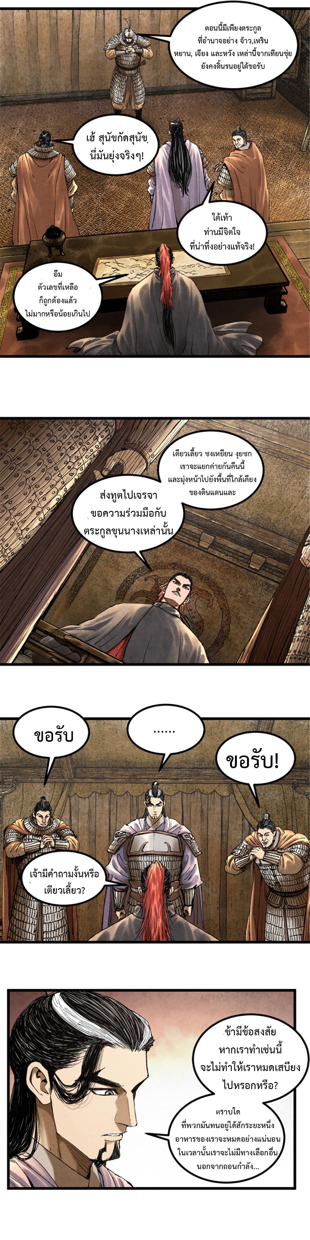 Manga-lc-com อ่านมังงะ อ่านการ์ตูน ออนไลน์ ฟรี Lu Bu’s life story ตอนที่ 1 2 3 4 5 6 7 8 9 10 11 12 13 14 ฟรี ไม่มีโฆษณา Manga-lc - อ่าน มังงะ อ่าน การ์ตูน ออนไลน์ อ่านมังงะ ฟรี