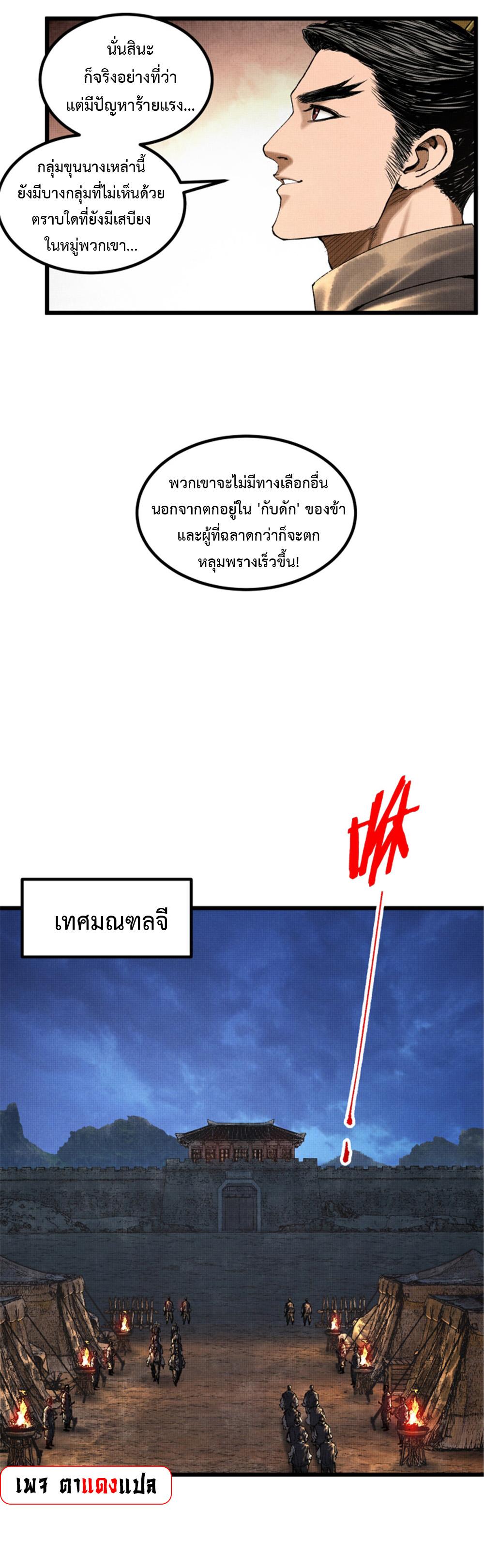Manga-lc-com อ่านมังงะ อ่านการ์ตูน ออนไลน์ ฟรี Lu Bu’s life story ตอนที่ 1 2 3 4 5 6 7 8 9 10 11 12 13 14 ฟรี ไม่มีโฆษณา Manga-lc - อ่าน มังงะ อ่าน การ์ตูน ออนไลน์ อ่านมังงะ ฟรี