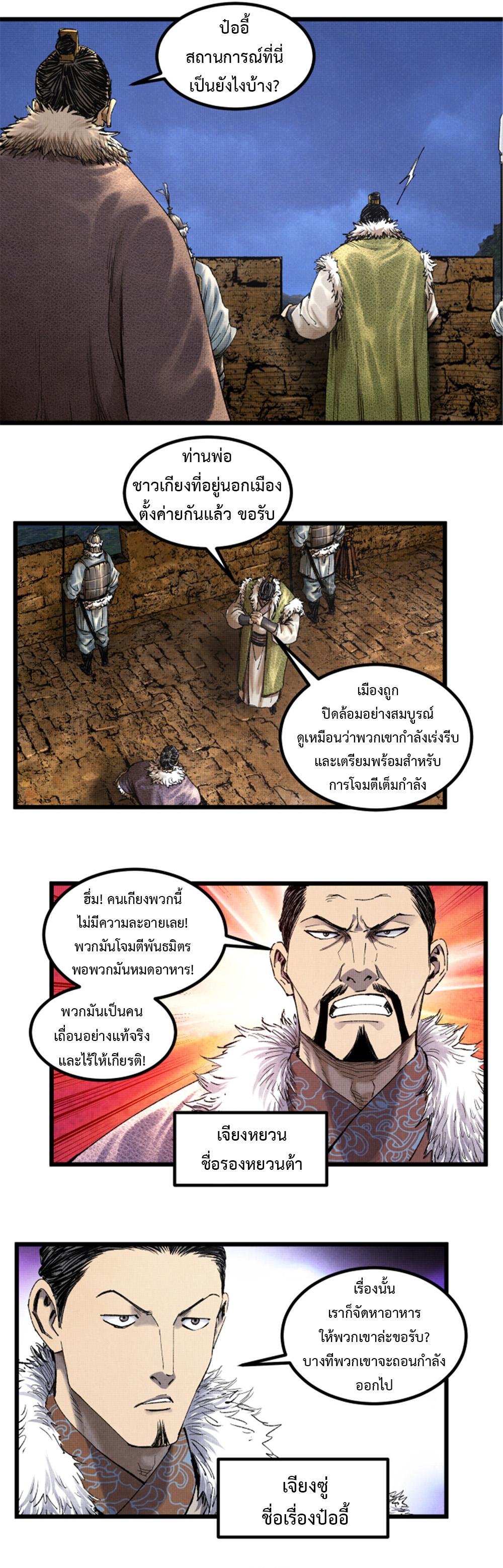 Manga-lc-com อ่านมังงะ อ่านการ์ตูน ออนไลน์ ฟรี Lu Bu’s life story ตอนที่ 1 2 3 4 5 6 7 8 9 10 11 12 13 14 ฟรี ไม่มีโฆษณา Manga-lc - อ่าน มังงะ อ่าน การ์ตูน ออนไลน์ อ่านมังงะ ฟรี