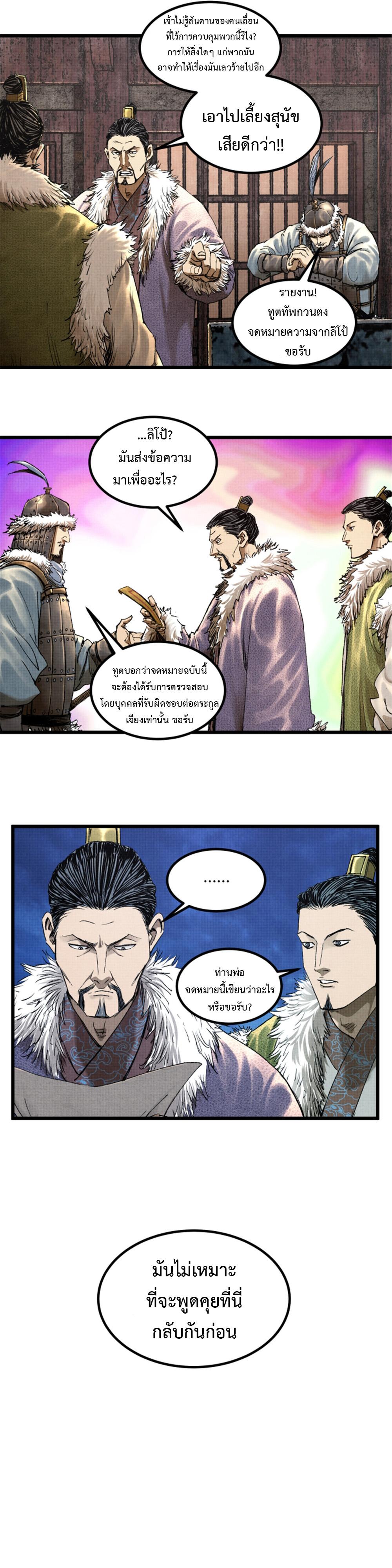 Manga-lc-com อ่านมังงะ อ่านการ์ตูน ออนไลน์ ฟรี Lu Bu’s life story ตอนที่ 1 2 3 4 5 6 7 8 9 10 11 12 13 14 ฟรี ไม่มีโฆษณา Manga-lc - อ่าน มังงะ อ่าน การ์ตูน ออนไลน์ อ่านมังงะ ฟรี