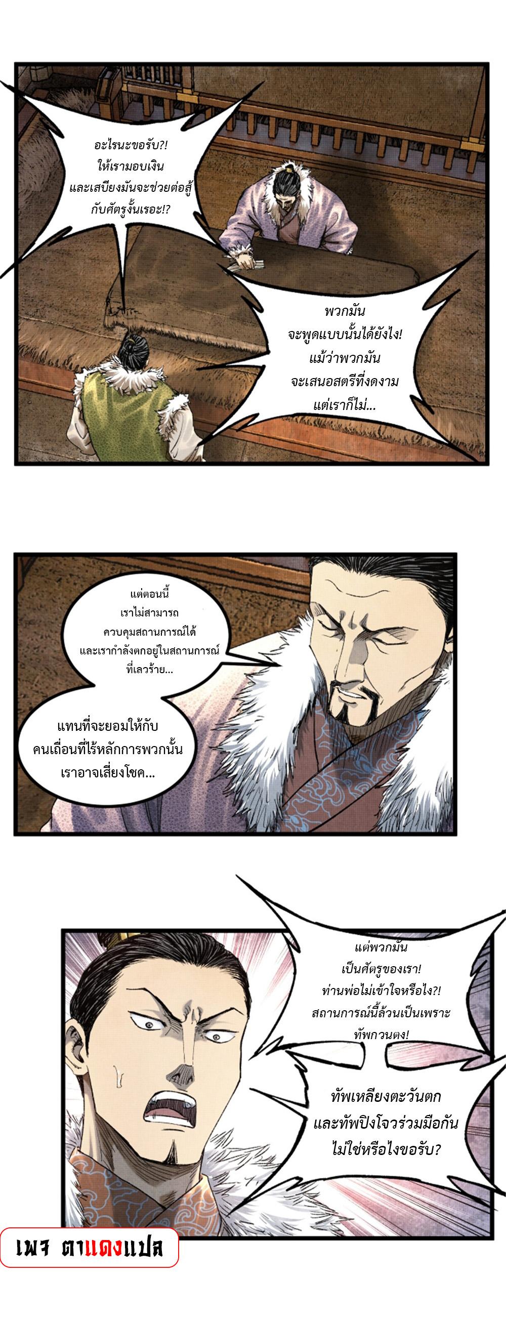 Manga-lc-com อ่านมังงะ อ่านการ์ตูน ออนไลน์ ฟรี Lu Bu’s life story ตอนที่ 1 2 3 4 5 6 7 8 9 10 11 12 13 14 ฟรี ไม่มีโฆษณา Manga-lc - อ่าน มังงะ อ่าน การ์ตูน ออนไลน์ อ่านมังงะ ฟรี