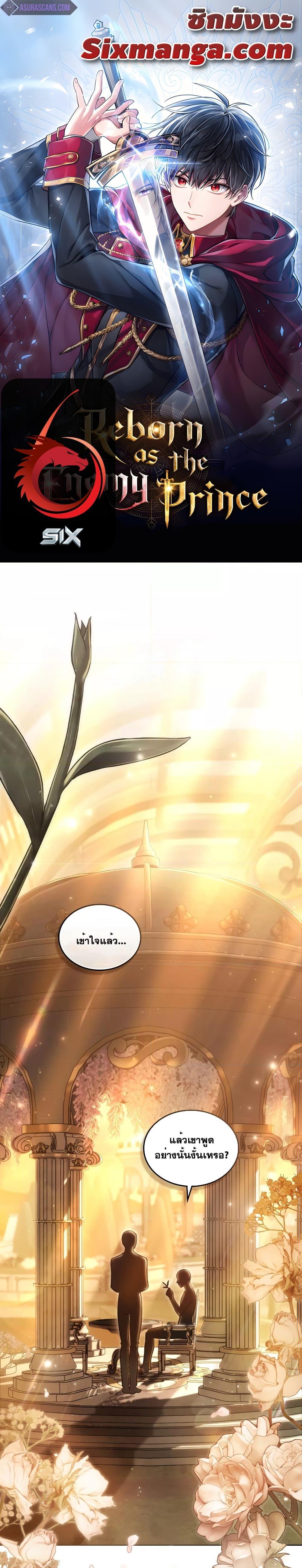 Manga-lc-com อ่านมังงะ อ่านการ์ตูน ออนไลน์ ฟรี Reborn as the Enemy Prince ตอนที่ 1 2 3 4 5 6 7 8 9 10 11 12 13 14 ฟรี ไม่มีโฆษณา Manga-lc - อ่าน มังงะ อ่าน การ์ตูน ออนไลน์ อ่านมังงะ ฟรี