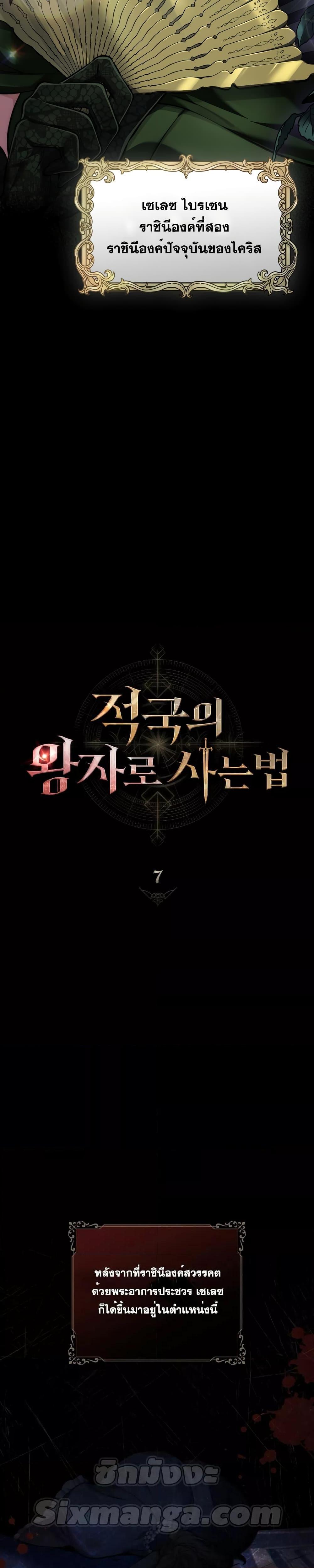 Manga-lc-com อ่านมังงะ อ่านการ์ตูน ออนไลน์ ฟรี Reborn as the Enemy Prince ตอนที่ 1 2 3 4 5 6 7 8 9 10 11 12 13 14 ฟรี ไม่มีโฆษณา Manga-lc - อ่าน มังงะ อ่าน การ์ตูน ออนไลน์ อ่านมังงะ ฟรี