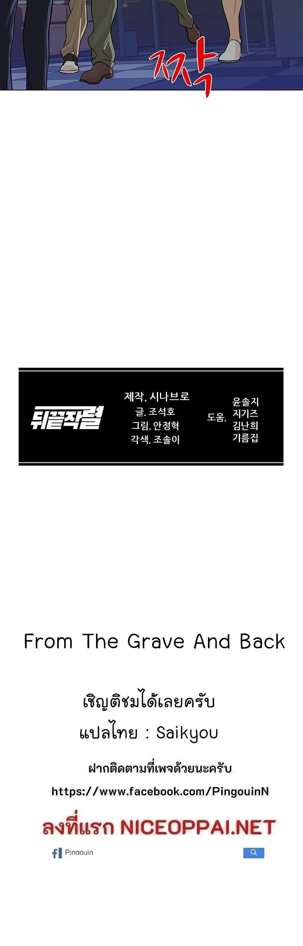 Manga-lc-com อ่านมังงะ อ่านการ์ตูน ออนไลน์ ฟรี From the Grave and Back ตอนที่ 1 2 3 4 5 6 7 8 9 10 11 12 13 14 ฟรี ไม่มีโฆษณา Manga-lc - อ่าน มังงะ อ่าน การ์ตูน ออนไลน์ อ่านมังงะ ฟรี