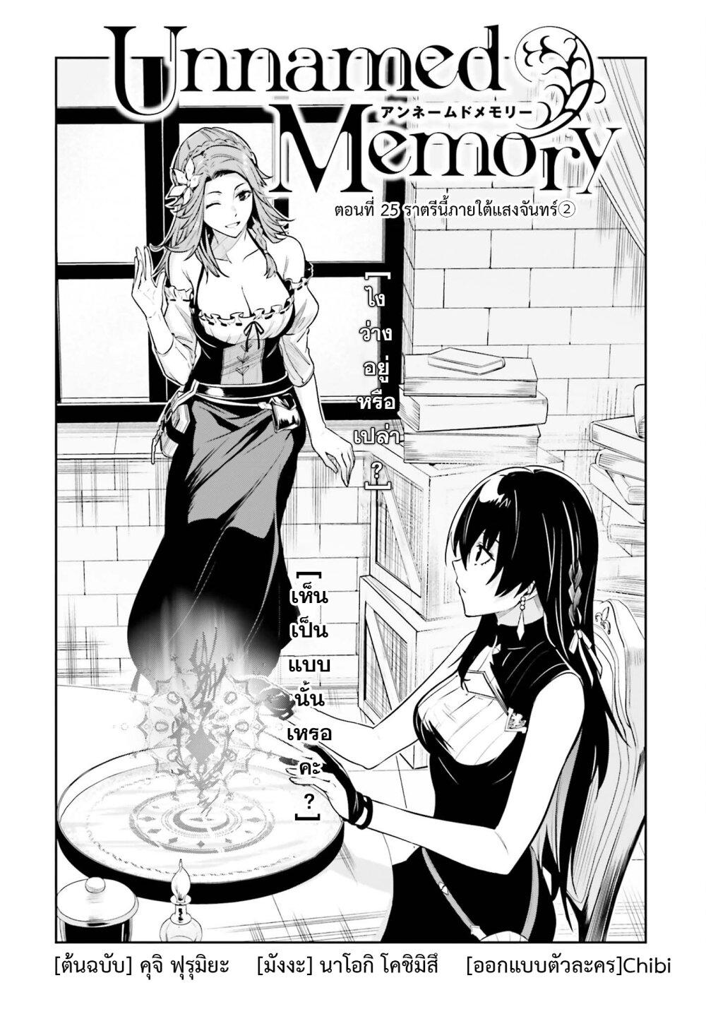 Manga-lc-com อ่านมังงะ อ่านการ์ตูน ออนไลน์ ฟรี Unnamed Memory ตอนที่ 1 2 3 4 5 6 7 8 9 10 11 12 13 14 ฟรี ไม่มีโฆษณา Manga-lc - อ่าน มังงะ อ่าน การ์ตูน ออนไลน์ อ่านมังงะ ฟรี