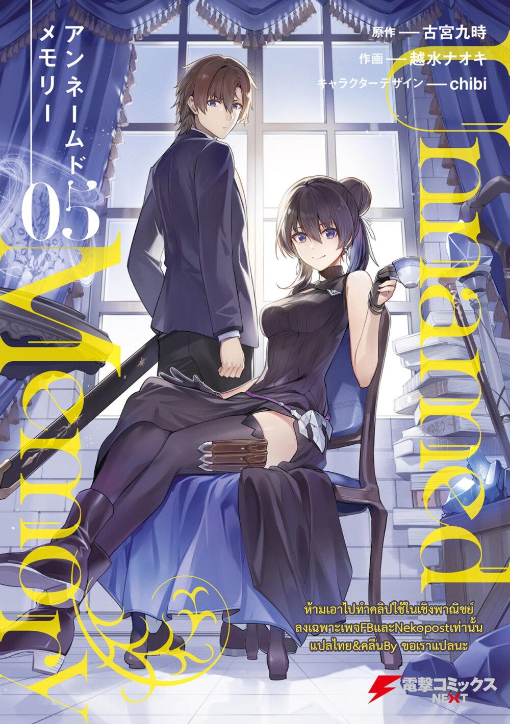 Manga-lc-com อ่านมังงะ อ่านการ์ตูน ออนไลน์ ฟรี Unnamed Memory ตอนที่ 1 2 3 4 5 6 7 8 9 10 11 12 13 14 ฟรี ไม่มีโฆษณา Manga-lc - อ่าน มังงะ อ่าน การ์ตูน ออนไลน์ อ่านมังงะ ฟรี