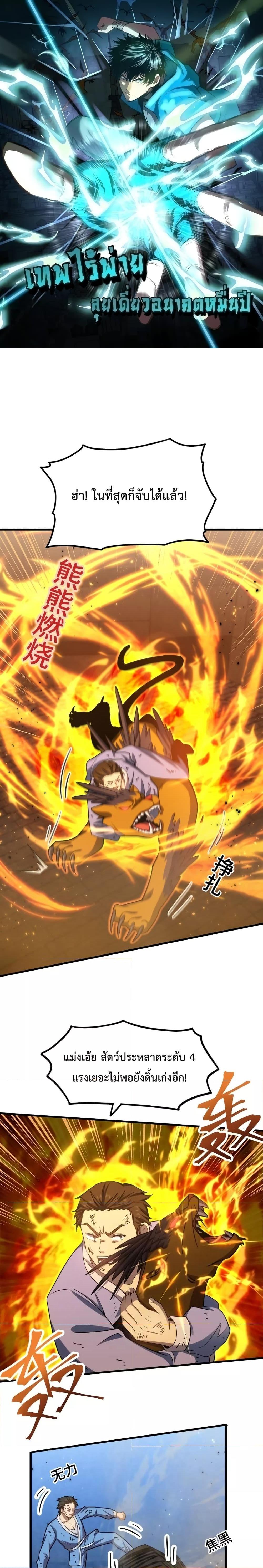 Manga-lc-com อ่านมังงะ อ่านการ์ตูน ออนไลน์ ฟรี Gao Wu Landing in the next 10,000 years – เทพไร้พ่าย ลุยเดี่ยวอนาคตหมื่นปี ตอนที่ 1 2 3 4 5 6 7 8 9 10 11 12 13 14 ฟรี ไม่มีโฆษณา Manga-lc - อ่าน มังงะ อ่าน การ์ตูน ออนไลน์ อ่านมังงะ ฟรี