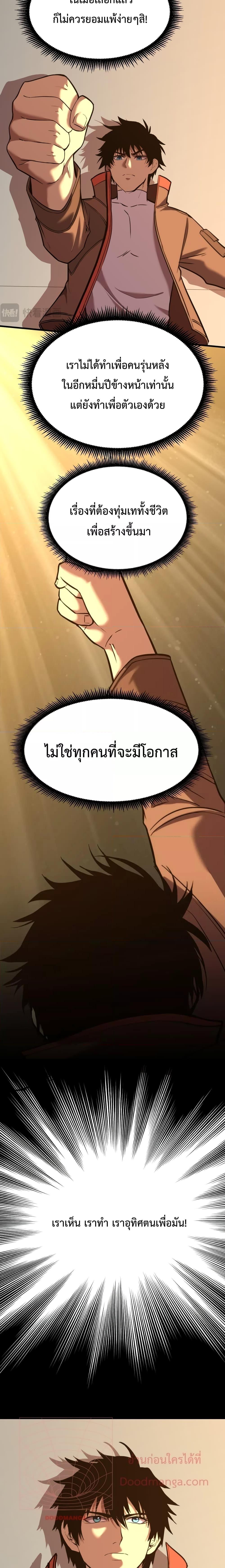 Manga-lc-com อ่านมังงะ อ่านการ์ตูน ออนไลน์ ฟรี Gao Wu Landing in the next 10,000 years – เทพไร้พ่าย ลุยเดี่ยวอนาคตหมื่นปี ตอนที่ 1 2 3 4 5 6 7 8 9 10 11 12 13 14 ฟรี ไม่มีโฆษณา Manga-lc - อ่าน มังงะ อ่าน การ์ตูน ออนไลน์ อ่านมังงะ ฟรี