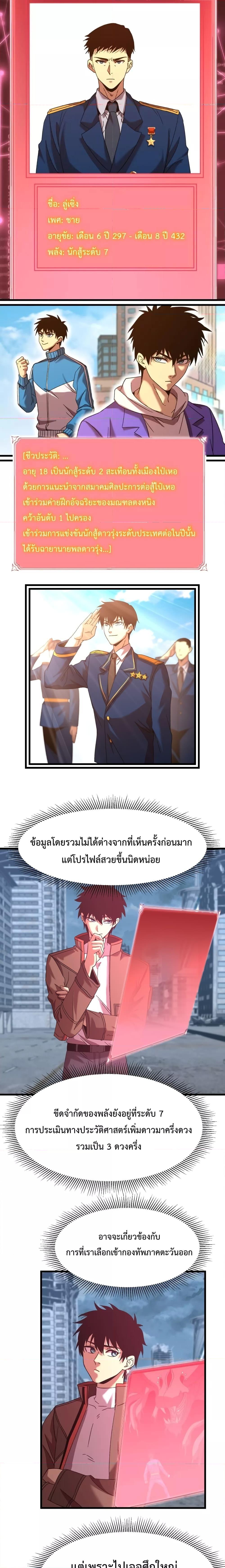 Manga-lc-com อ่านมังงะ อ่านการ์ตูน ออนไลน์ ฟรี Gao Wu Landing in the next 10,000 years – เทพไร้พ่าย ลุยเดี่ยวอนาคตหมื่นปี ตอนที่ 1 2 3 4 5 6 7 8 9 10 11 12 13 14 ฟรี ไม่มีโฆษณา Manga-lc - อ่าน มังงะ อ่าน การ์ตูน ออนไลน์ อ่านมังงะ ฟรี