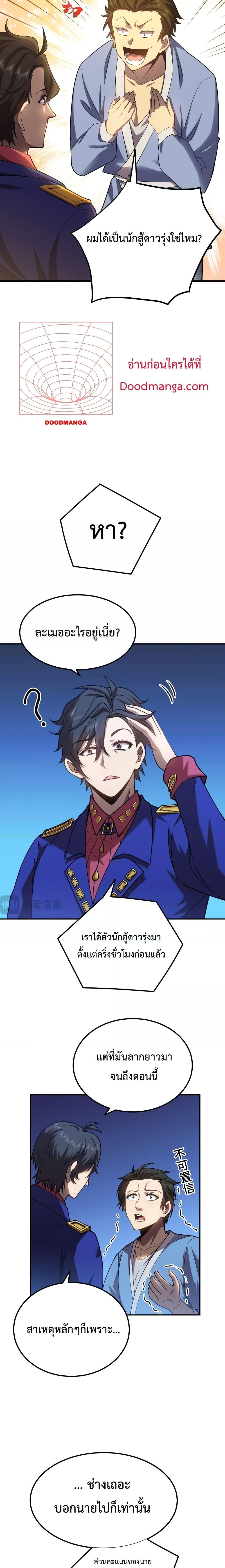 Manga-lc-com อ่านมังงะ อ่านการ์ตูน ออนไลน์ ฟรี Gao Wu Landing in the next 10,000 years – เทพไร้พ่าย ลุยเดี่ยวอนาคตหมื่นปี ตอนที่ 1 2 3 4 5 6 7 8 9 10 11 12 13 14 ฟรี ไม่มีโฆษณา Manga-lc - อ่าน มังงะ อ่าน การ์ตูน ออนไลน์ อ่านมังงะ ฟรี