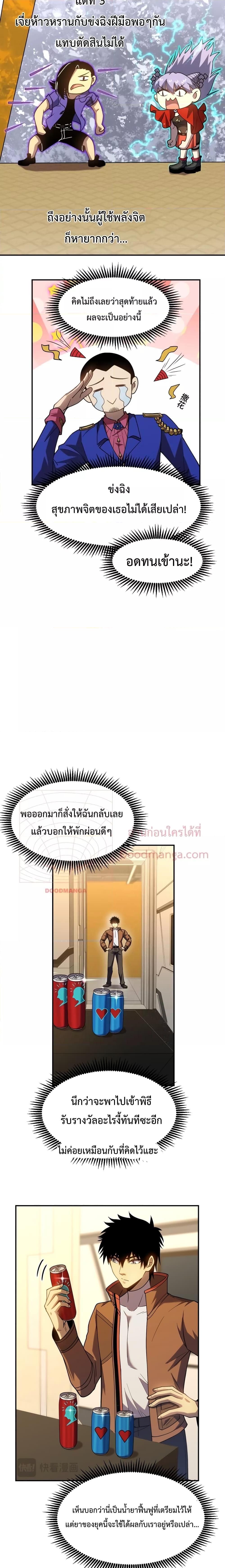 Manga-lc-com อ่านมังงะ อ่านการ์ตูน ออนไลน์ ฟรี Gao Wu Landing in the next 10,000 years – เทพไร้พ่าย ลุยเดี่ยวอนาคตหมื่นปี ตอนที่ 1 2 3 4 5 6 7 8 9 10 11 12 13 14 ฟรี ไม่มีโฆษณา Manga-lc - อ่าน มังงะ อ่าน การ์ตูน ออนไลน์ อ่านมังงะ ฟรี