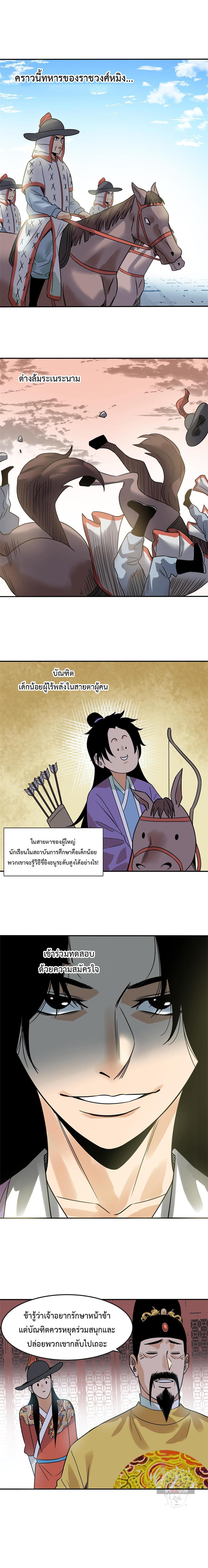 Manga-lc-com อ่านมังงะ อ่านการ์ตูน ออนไลน์ ฟรี Ming Dynasty’s Prodigal Son ตอนที่ 1 2 3 4 5 6 7 8 9 10 11 12 13 14 ฟรี ไม่มีโฆษณา Manga-lc - อ่าน มังงะ อ่าน การ์ตูน ออนไลน์ อ่านมังงะ ฟรี