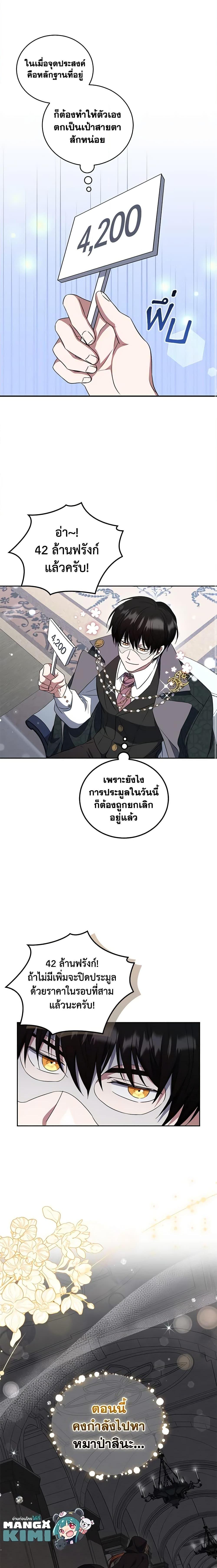 Manga-lc-com อ่านมังงะ อ่านการ์ตูน ออนไลน์ ฟรี I Plan To Become The Master Of A Stolen Family ตอนที่ 1 2 3 4 5 6 7 8 9 10 11 12 13 14 ฟรี ไม่มีโฆษณา Manga-lc - อ่าน มังงะ อ่าน การ์ตูน ออนไลน์ อ่านมังงะ ฟรี