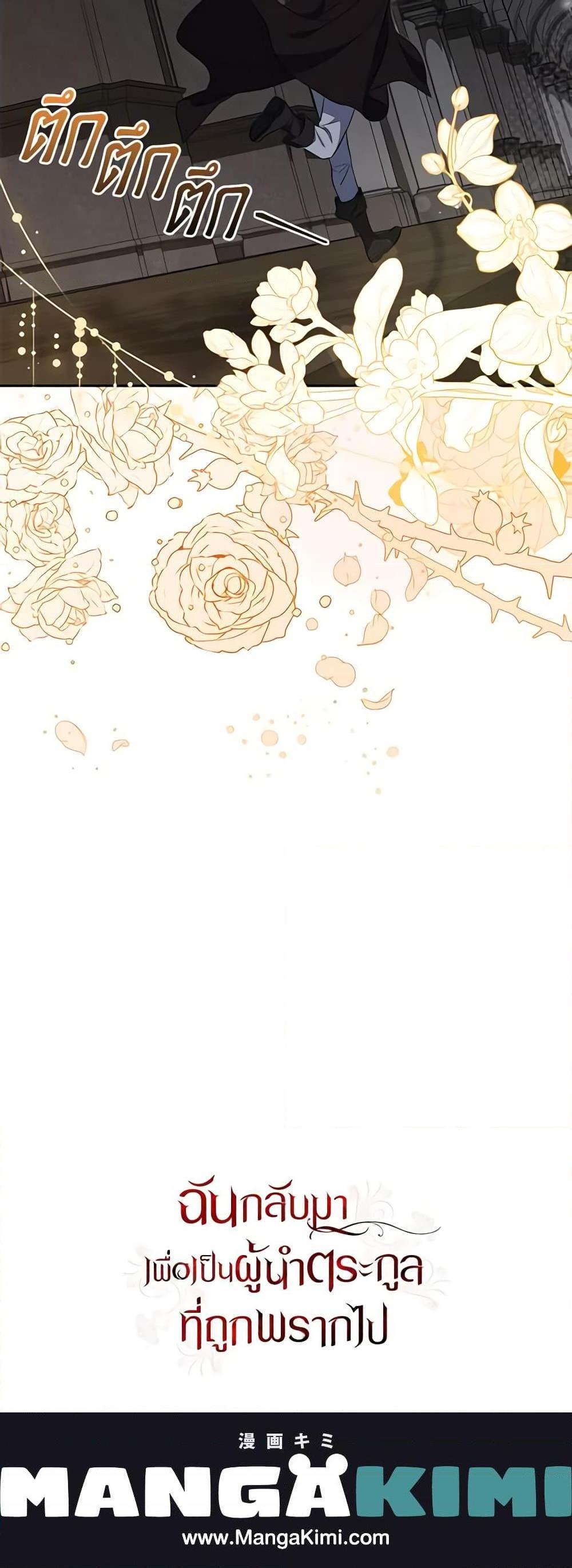 Manga-lc-com อ่านมังงะ อ่านการ์ตูน ออนไลน์ ฟรี I Plan To Become The Master Of A Stolen Family ตอนที่ 1 2 3 4 5 6 7 8 9 10 11 12 13 14 ฟรี ไม่มีโฆษณา Manga-lc - อ่าน มังงะ อ่าน การ์ตูน ออนไลน์ อ่านมังงะ ฟรี