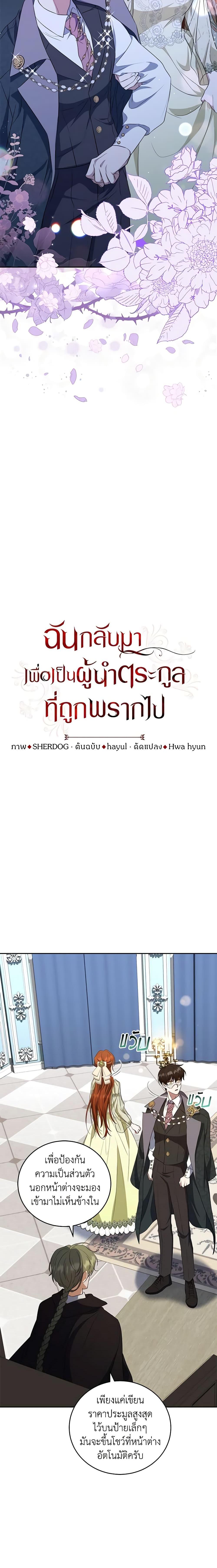 Manga-lc-com อ่านมังงะ อ่านการ์ตูน ออนไลน์ ฟรี I Plan To Become The Master Of A Stolen Family ตอนที่ 1 2 3 4 5 6 7 8 9 10 11 12 13 14 ฟรี ไม่มีโฆษณา Manga-lc - อ่าน มังงะ อ่าน การ์ตูน ออนไลน์ อ่านมังงะ ฟรี