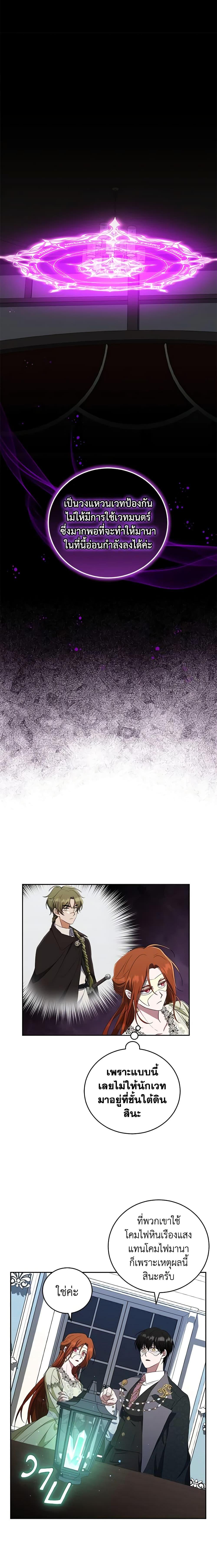 Manga-lc-com อ่านมังงะ อ่านการ์ตูน ออนไลน์ ฟรี I Plan To Become The Master Of A Stolen Family ตอนที่ 1 2 3 4 5 6 7 8 9 10 11 12 13 14 ฟรี ไม่มีโฆษณา Manga-lc - อ่าน มังงะ อ่าน การ์ตูน ออนไลน์ อ่านมังงะ ฟรี