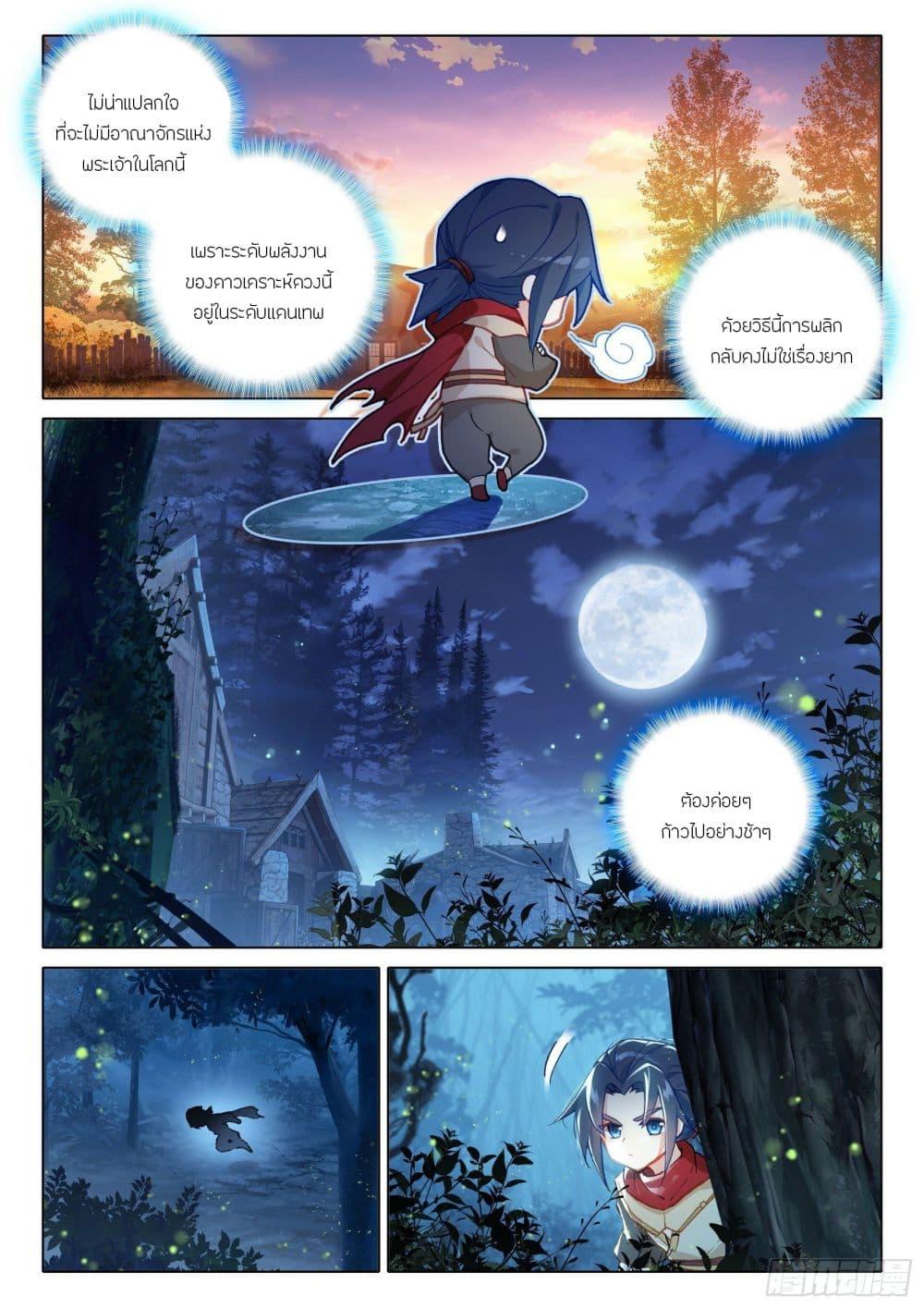 Manga-lc-com อ่านมังงะ อ่านการ์ตูน ออนไลน์ ฟรี Douluo Dalu 5 – Rebirth of Tang San ตอนที่ 1 2 3 4 5 6 7 8 9 10 11 12 13 14 ฟรี ไม่มีโฆษณา Manga-lc - อ่าน มังงะ อ่าน การ์ตูน ออนไลน์ อ่านมังงะ ฟรี