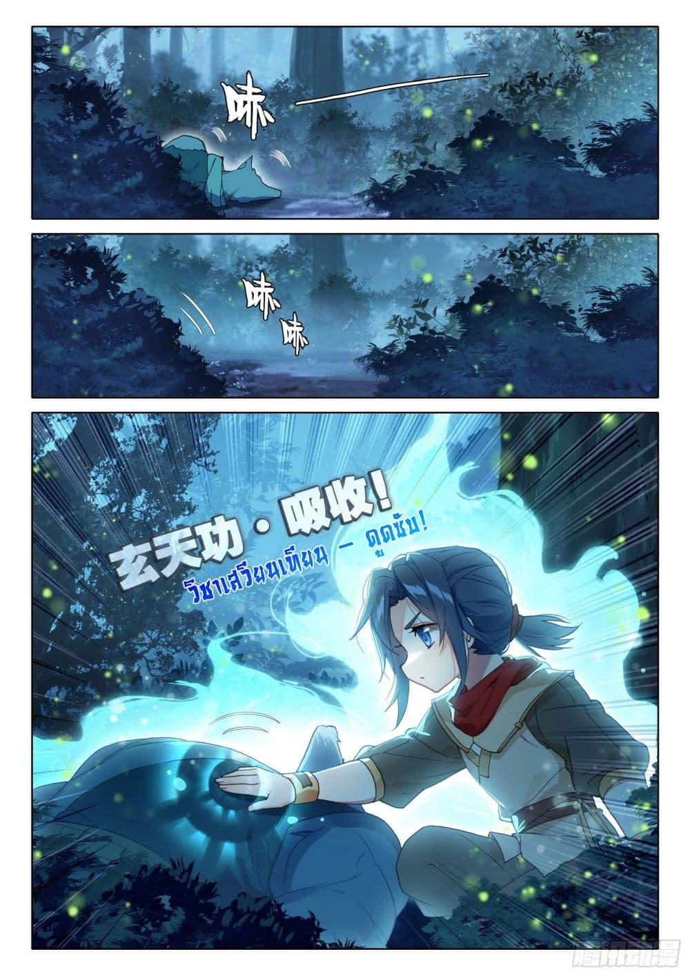 Manga-lc-com อ่านมังงะ อ่านการ์ตูน ออนไลน์ ฟรี Douluo Dalu 5 – Rebirth of Tang San ตอนที่ 1 2 3 4 5 6 7 8 9 10 11 12 13 14 ฟรี ไม่มีโฆษณา Manga-lc - อ่าน มังงะ อ่าน การ์ตูน ออนไลน์ อ่านมังงะ ฟรี