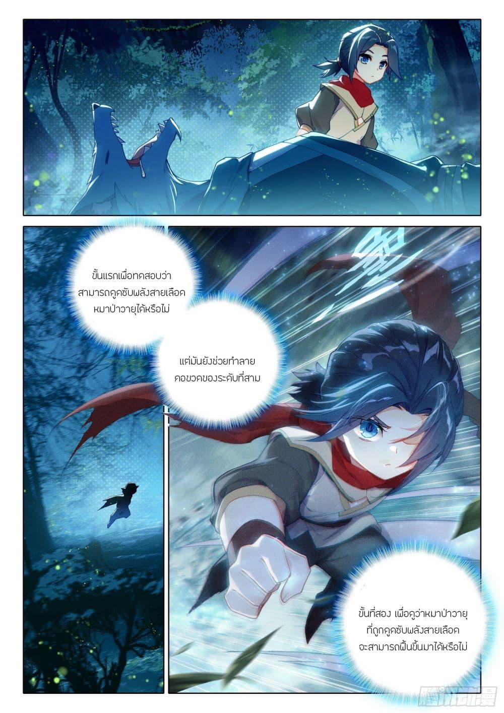 Manga-lc-com อ่านมังงะ อ่านการ์ตูน ออนไลน์ ฟรี Douluo Dalu 5 – Rebirth of Tang San ตอนที่ 1 2 3 4 5 6 7 8 9 10 11 12 13 14 ฟรี ไม่มีโฆษณา Manga-lc - อ่าน มังงะ อ่าน การ์ตูน ออนไลน์ อ่านมังงะ ฟรี