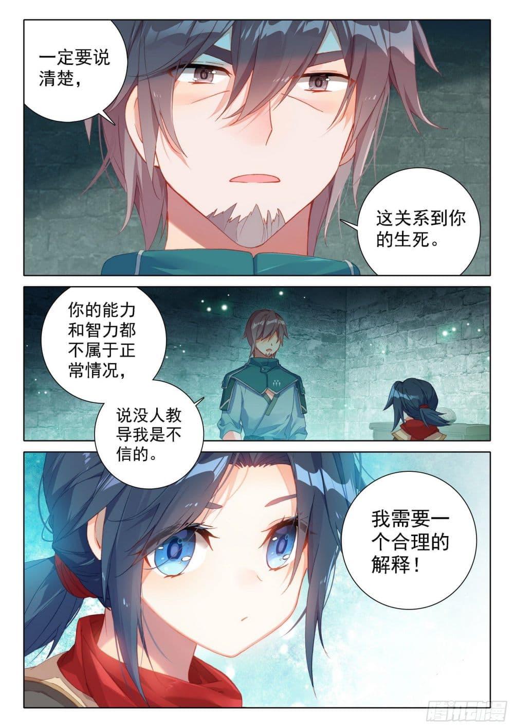 Manga-lc-com อ่านมังงะ อ่านการ์ตูน ออนไลน์ ฟรี Douluo Dalu 5 – Rebirth of Tang San ตอนที่ 1 2 3 4 5 6 7 8 9 10 11 12 13 14 ฟรี ไม่มีโฆษณา Manga-lc - อ่าน มังงะ อ่าน การ์ตูน ออนไลน์ อ่านมังงะ ฟรี