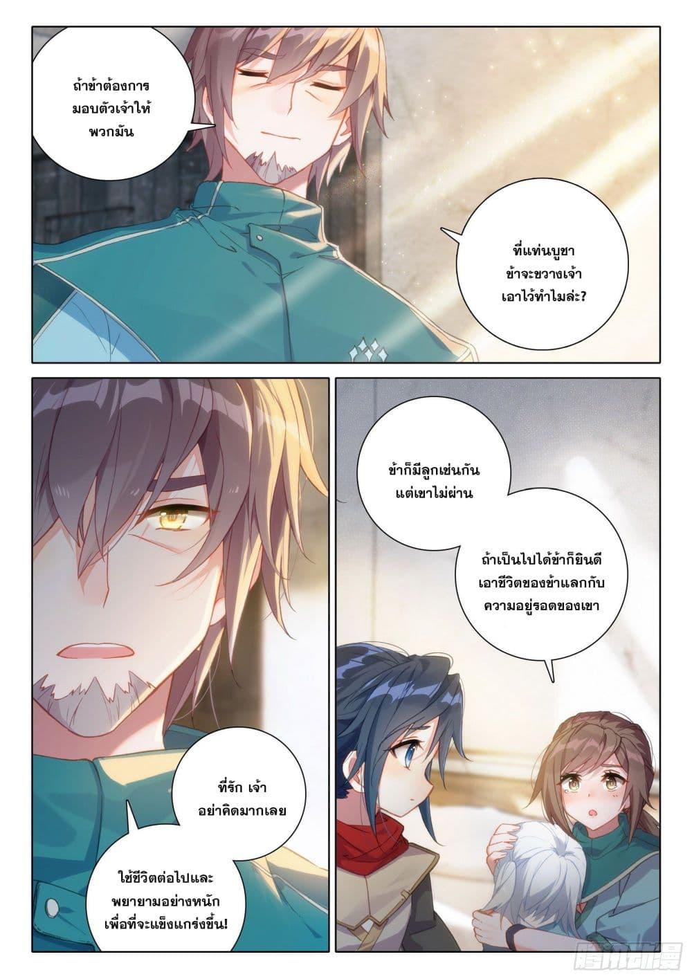 Manga-lc-com อ่านมังงะ อ่านการ์ตูน ออนไลน์ ฟรี Douluo Dalu 5 – Rebirth of Tang San ตอนที่ 1 2 3 4 5 6 7 8 9 10 11 12 13 14 ฟรี ไม่มีโฆษณา Manga-lc - อ่าน มังงะ อ่าน การ์ตูน ออนไลน์ อ่านมังงะ ฟรี