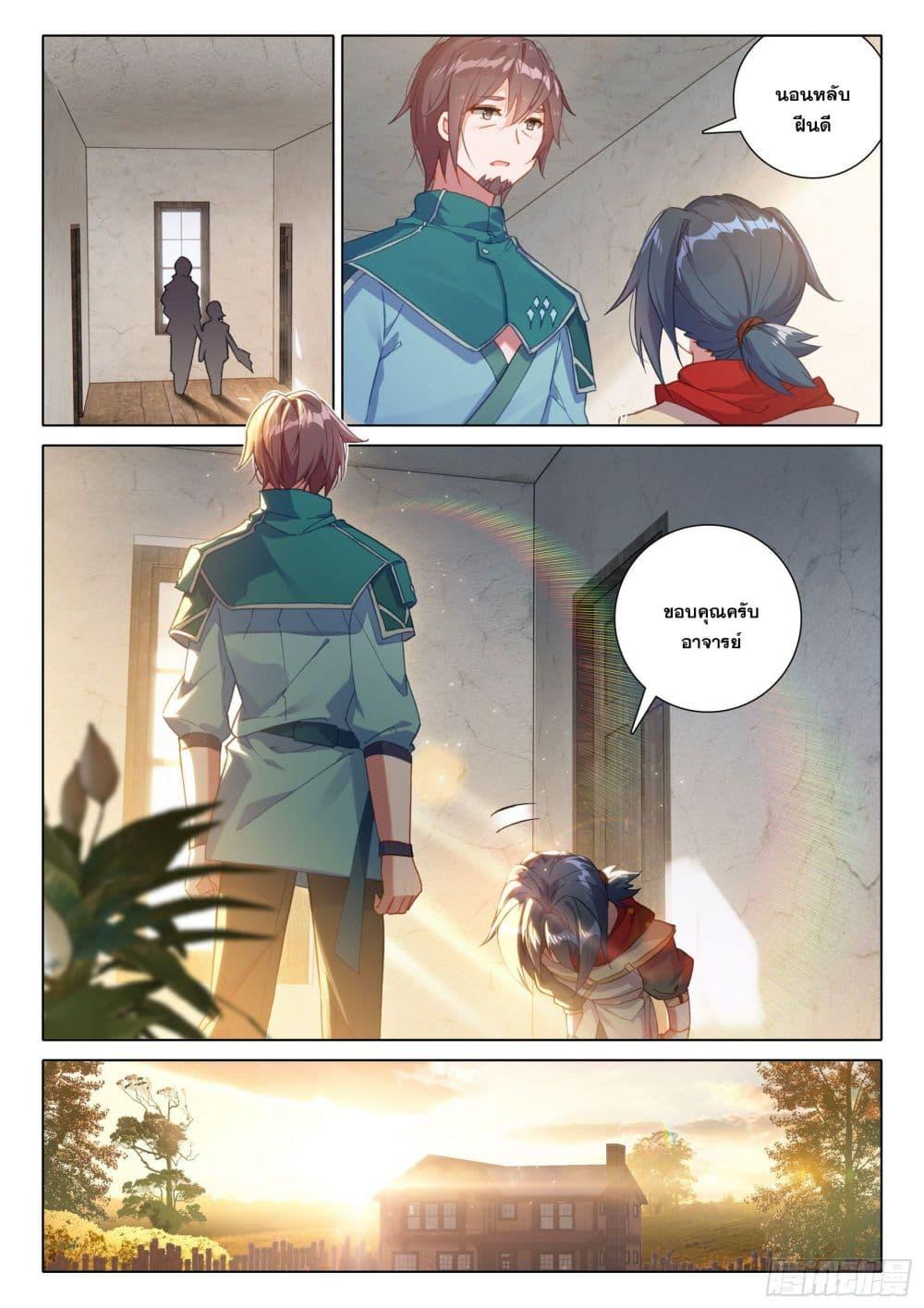 Manga-lc-com อ่านมังงะ อ่านการ์ตูน ออนไลน์ ฟรี Douluo Dalu 5 – Rebirth of Tang San ตอนที่ 1 2 3 4 5 6 7 8 9 10 11 12 13 14 ฟรี ไม่มีโฆษณา Manga-lc - อ่าน มังงะ อ่าน การ์ตูน ออนไลน์ อ่านมังงะ ฟรี