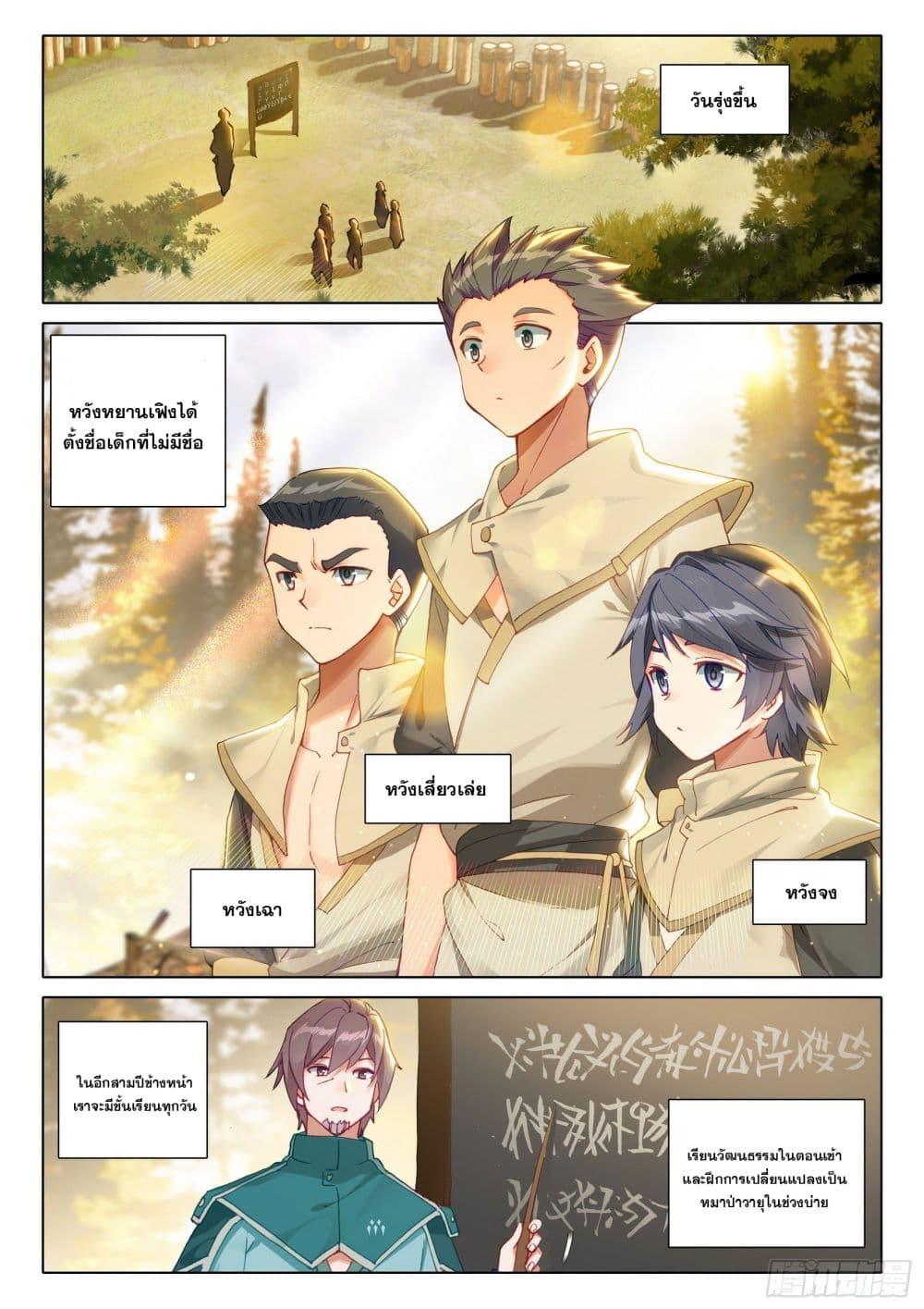 Manga-lc-com อ่านมังงะ อ่านการ์ตูน ออนไลน์ ฟรี Douluo Dalu 5 – Rebirth of Tang San ตอนที่ 1 2 3 4 5 6 7 8 9 10 11 12 13 14 ฟรี ไม่มีโฆษณา Manga-lc - อ่าน มังงะ อ่าน การ์ตูน ออนไลน์ อ่านมังงะ ฟรี