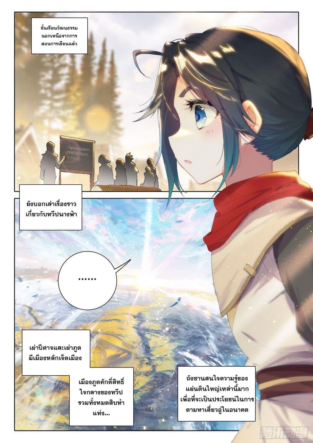 Manga-lc-com อ่านมังงะ อ่านการ์ตูน ออนไลน์ ฟรี Douluo Dalu 5 – Rebirth of Tang San ตอนที่ 1 2 3 4 5 6 7 8 9 10 11 12 13 14 ฟรี ไม่มีโฆษณา Manga-lc - อ่าน มังงะ อ่าน การ์ตูน ออนไลน์ อ่านมังงะ ฟรี